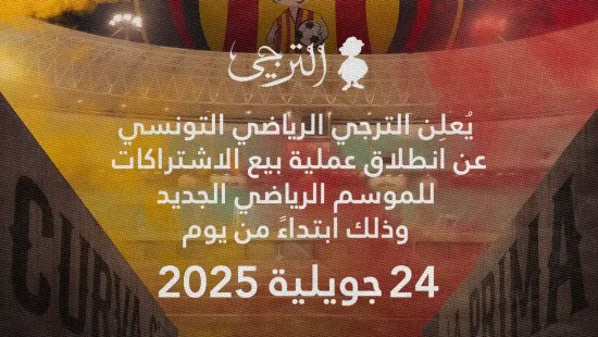 Date de début de la vente des abonnements